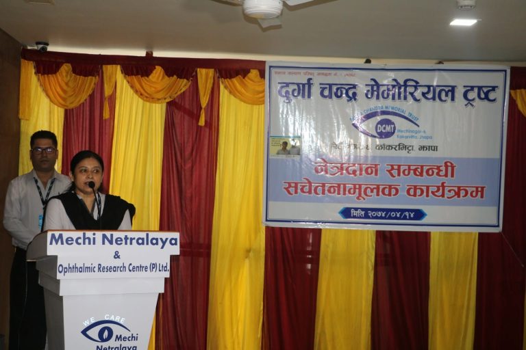 Durga Chandra Memorial Trust Eye Donation Awareness