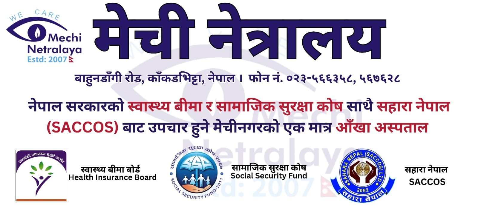 Mechi Netralaya eye hospital logo and partner logos